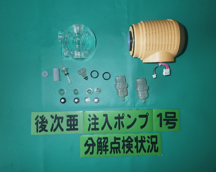 保守点検メンテナンスの写真1